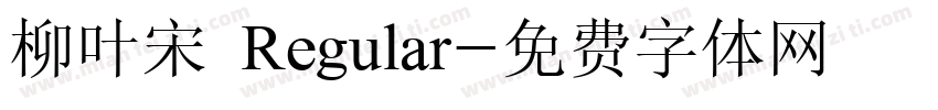 柳叶宋 Regular字体转换